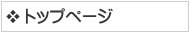 エムズファイナンシャルプランニング　トップページ